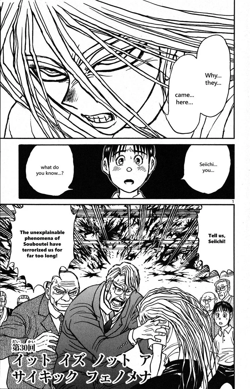Souboutei Kowasu Beshi Chapter 30 page 1
