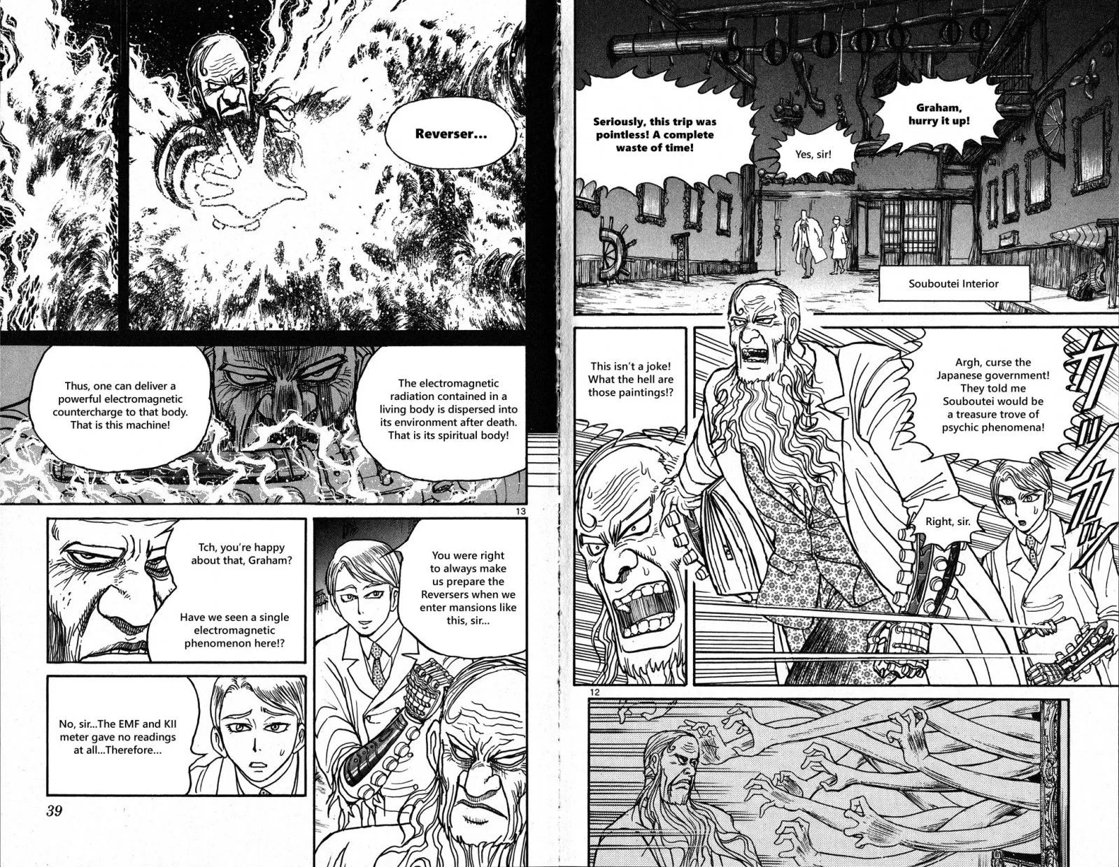 Souboutei Kowasu Beshi Chapter 30 page 7