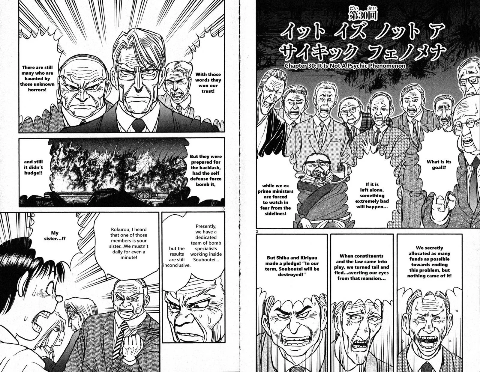 Souboutei Kowasu Beshi Chapter 30 page 2