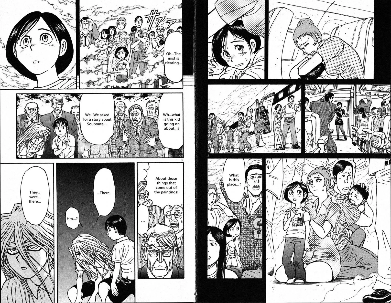 Souboutei Kowasu Beshi Chapter 30 page 5