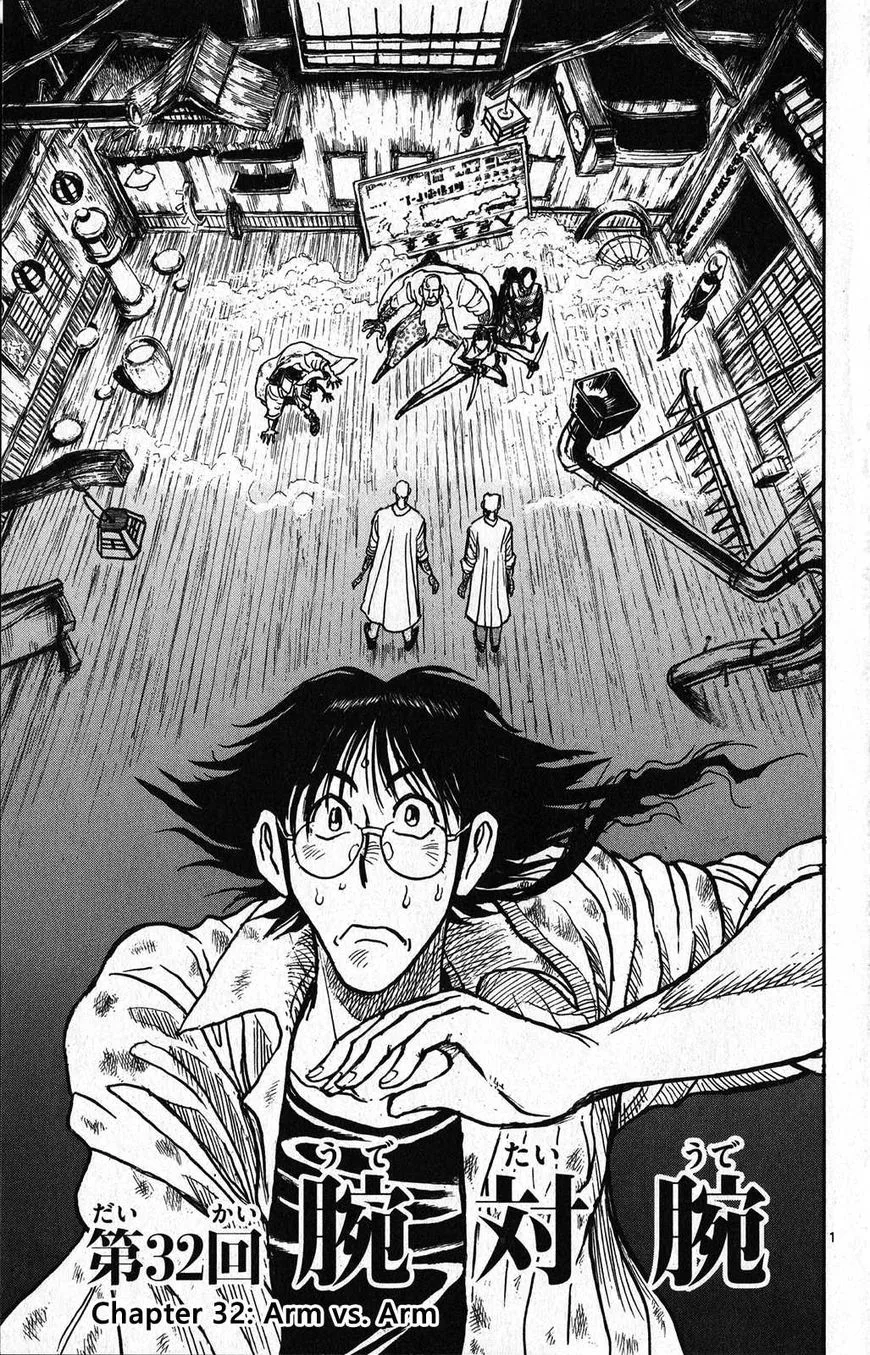 Souboutei Kowasu Beshi Chapter 32 page 1
