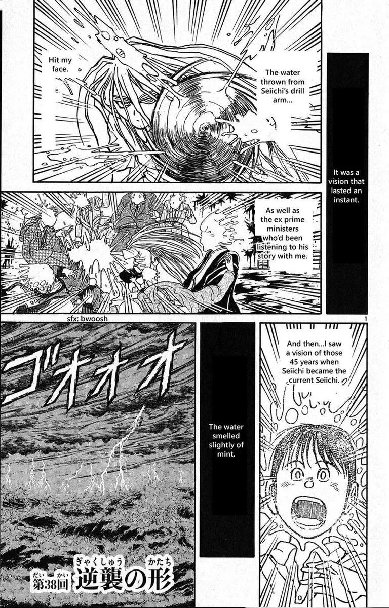 Souboutei Kowasu Beshi Chapter 38 page 1