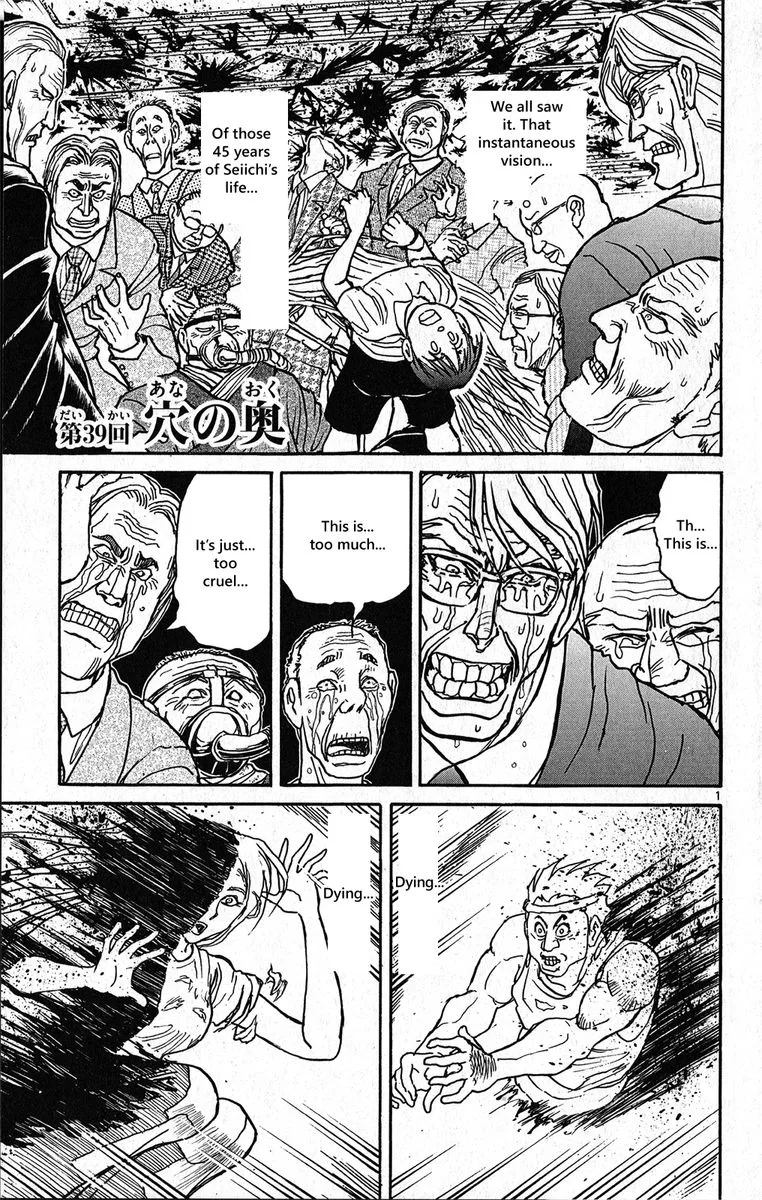 Souboutei Kowasu Beshi Chapter 39 page 1