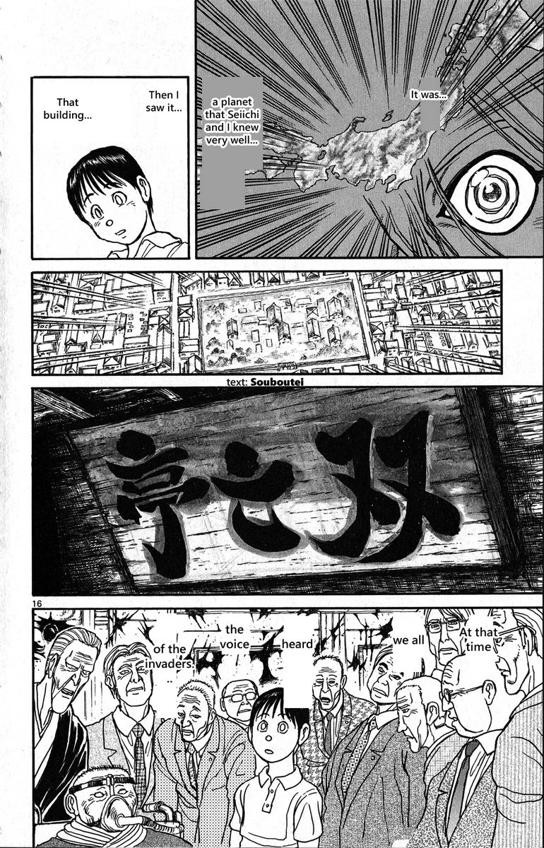 Souboutei Kowasu Beshi Chapter 39 page 16