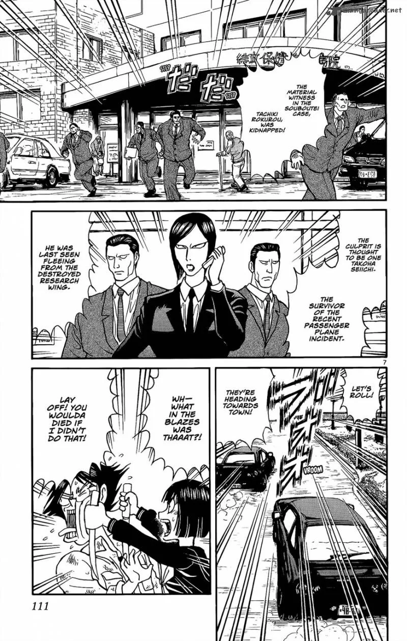 Souboutei Kowasu Beshi Chapter 4 page 8