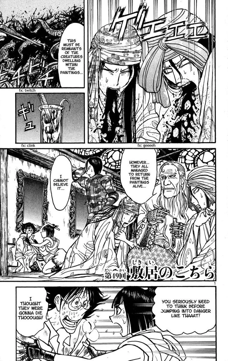Souboutei Kowasu Beshi Chapter 49 page 1