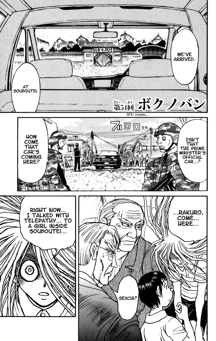 Souboutei Kowasu Beshi Chapter 54 page 1