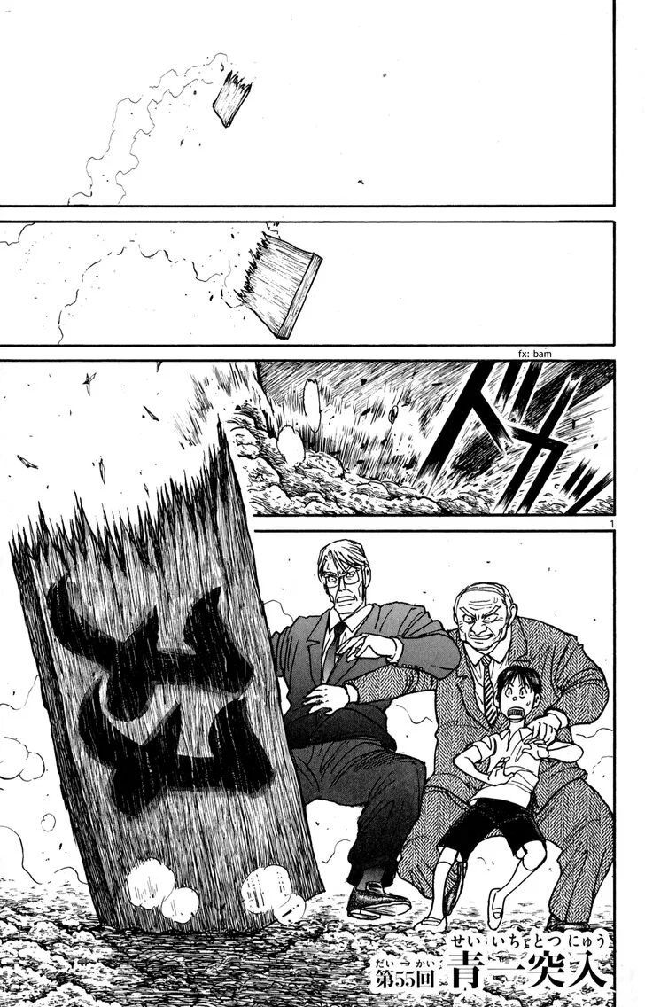 Souboutei Kowasu Beshi Chapter 55 page 1