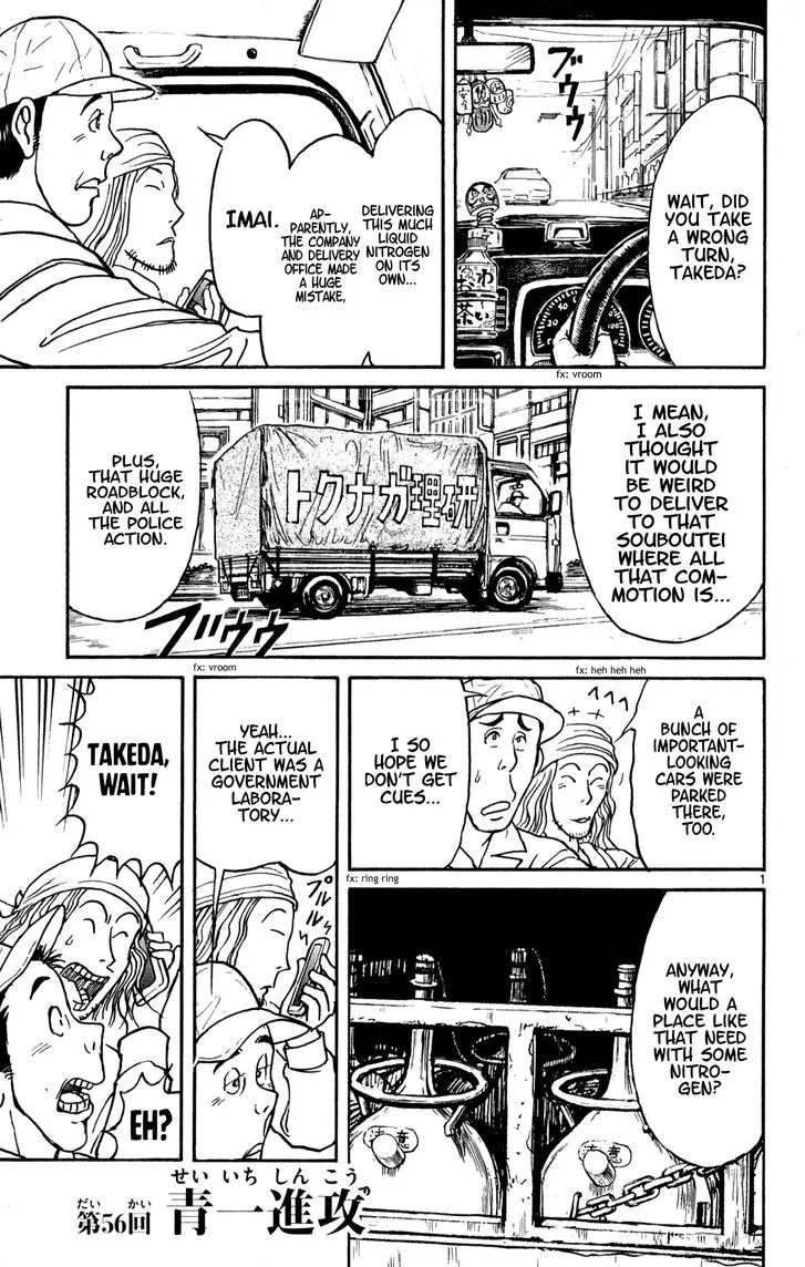 Souboutei Kowasu Beshi Chapter 56 page 1