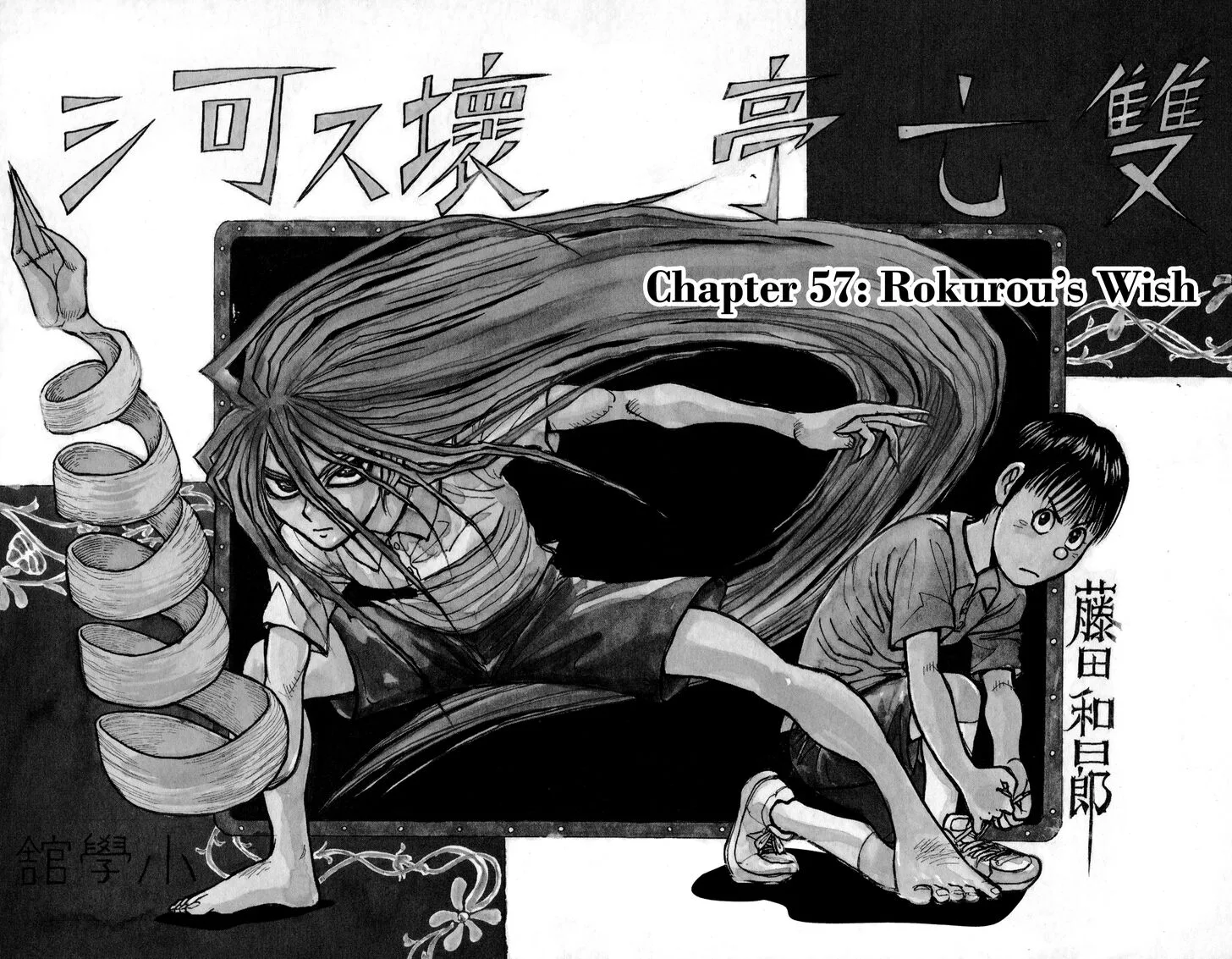 Souboutei Kowasu Beshi Chapter 57 page 2