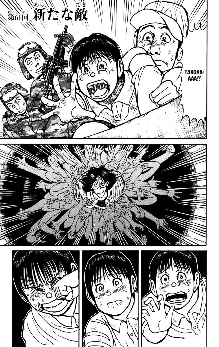 Souboutei Kowasu Beshi Chapter 61 page 1