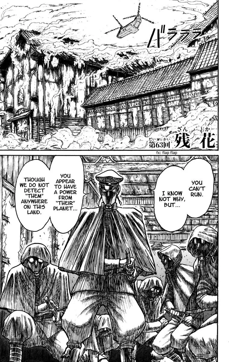 Souboutei Kowasu Beshi Chapter 63 page 1