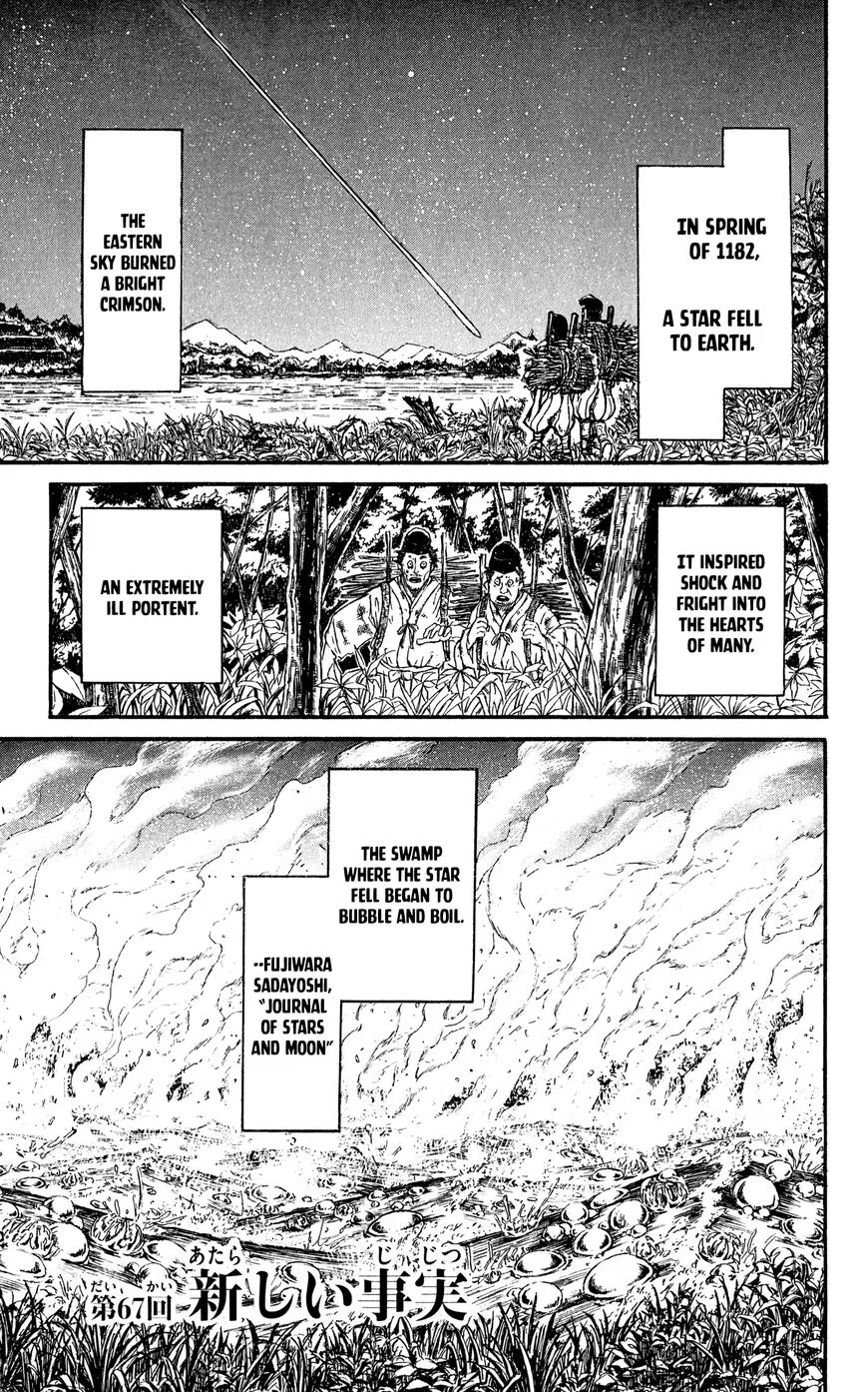 Souboutei Kowasu Beshi Chapter 67 page 1