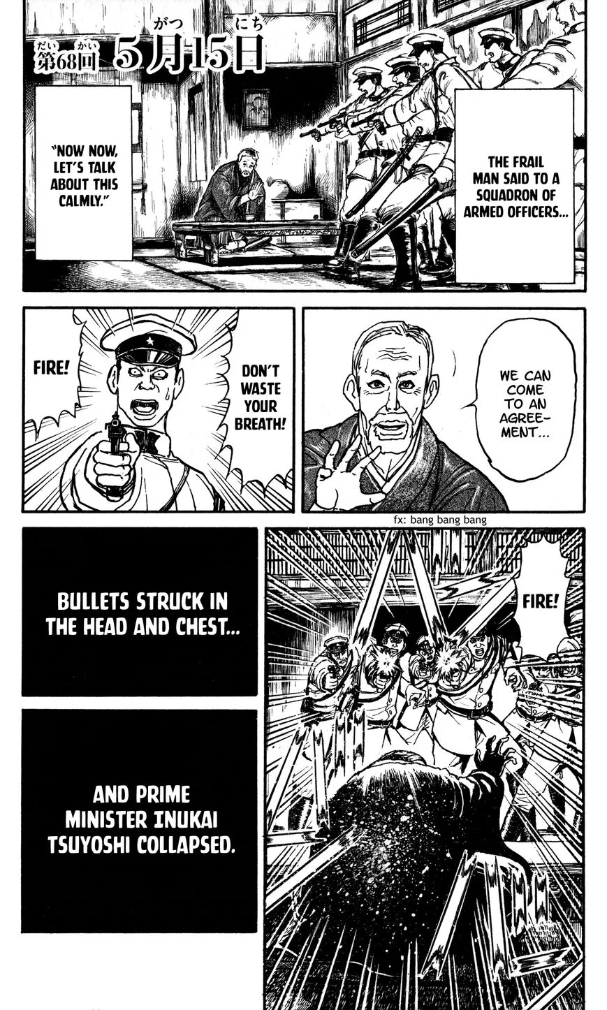 Souboutei Kowasu Beshi Chapter 68 page 1