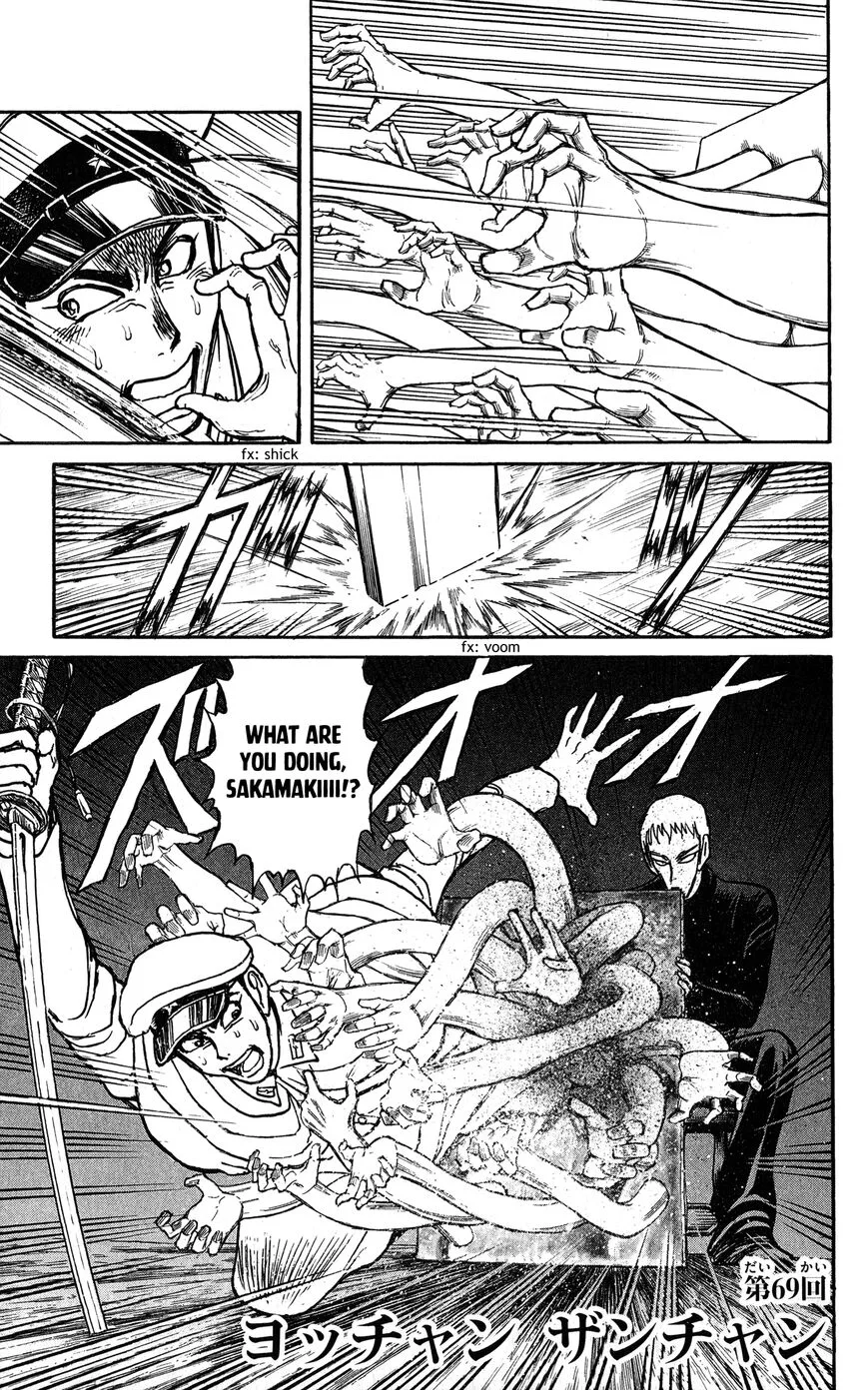 Souboutei Kowasu Beshi Chapter 69 page 1