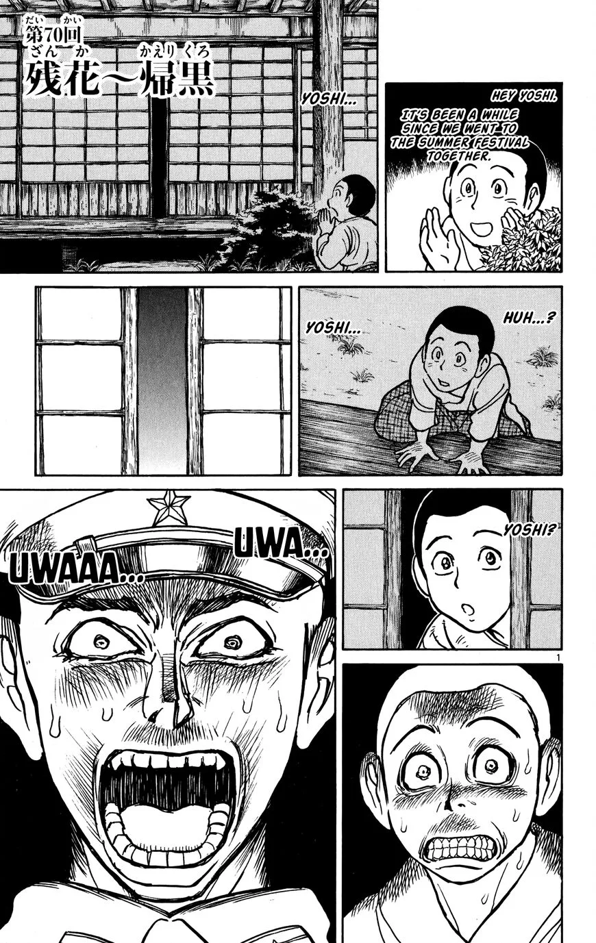 Souboutei Kowasu Beshi Chapter 70 page 1