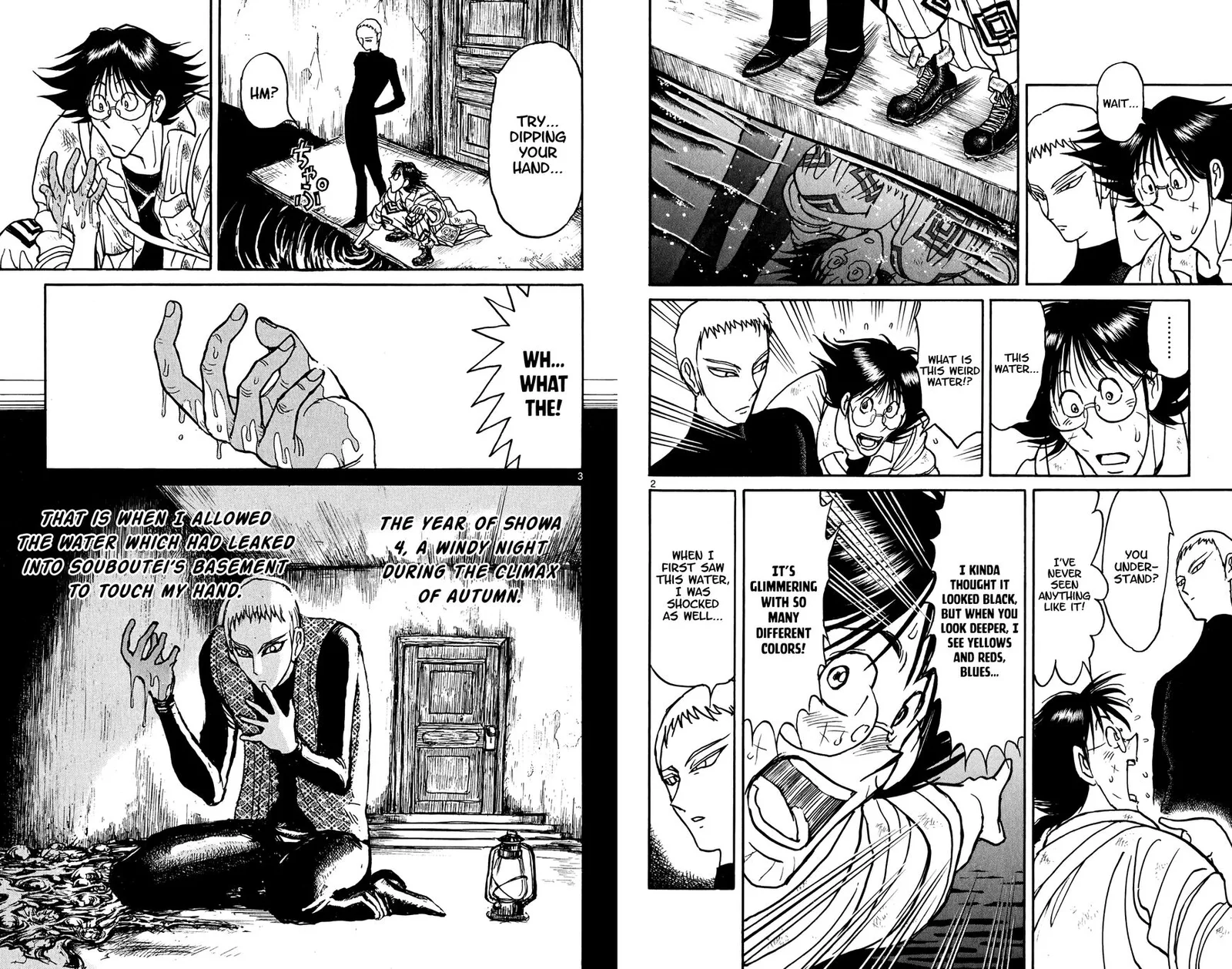 Souboutei Kowasu Beshi Chapter 73 page 2