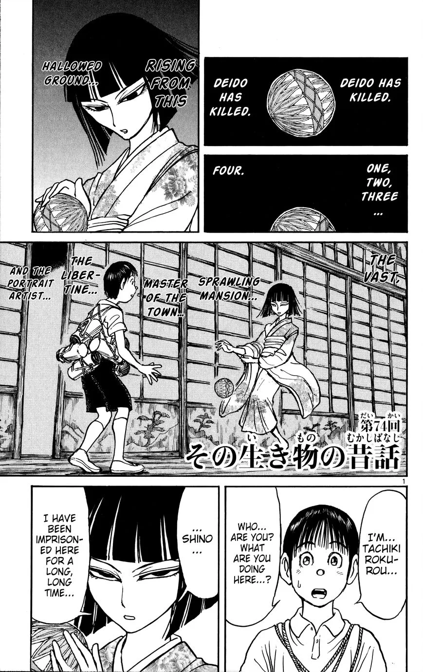 Souboutei Kowasu Beshi Chapter 74 page 1