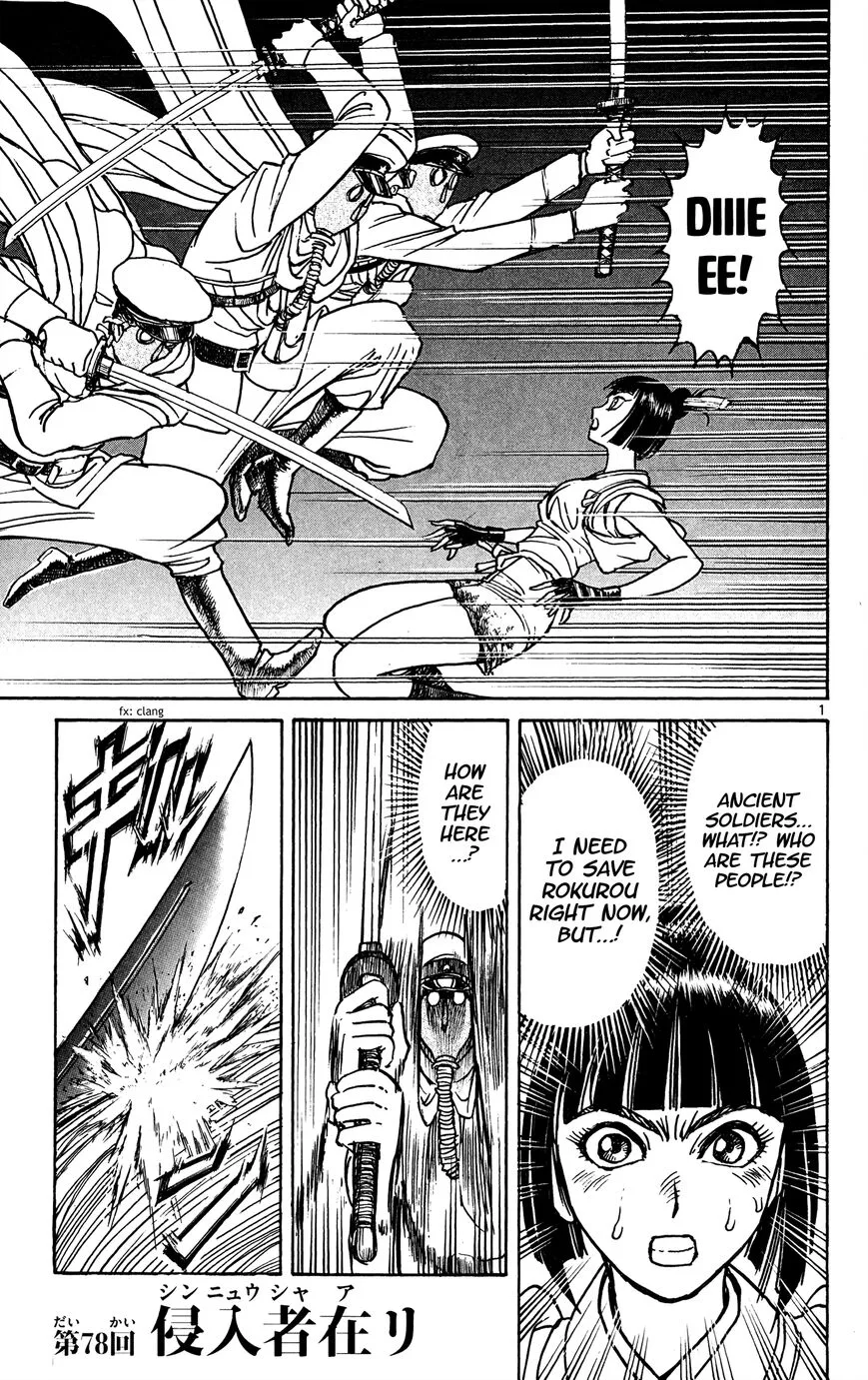 Souboutei Kowasu Beshi Chapter 78 page 1