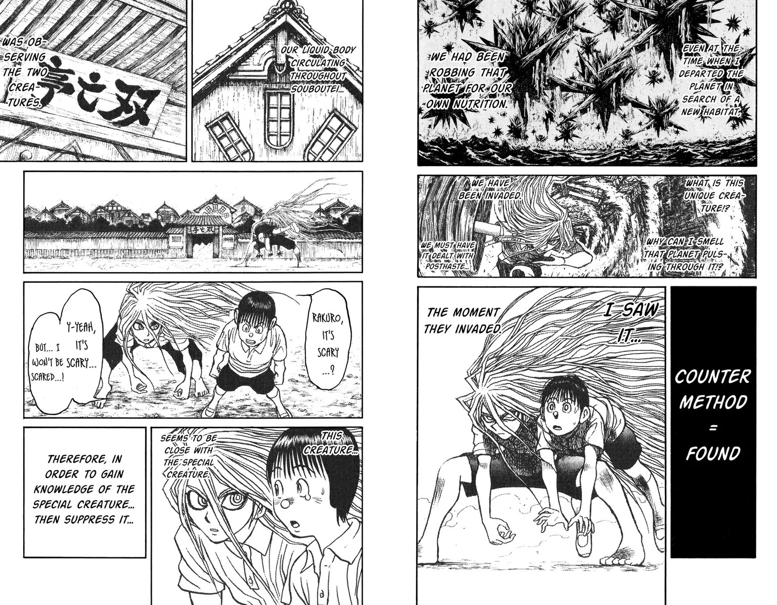 Souboutei Kowasu Beshi Chapter 78 page 7