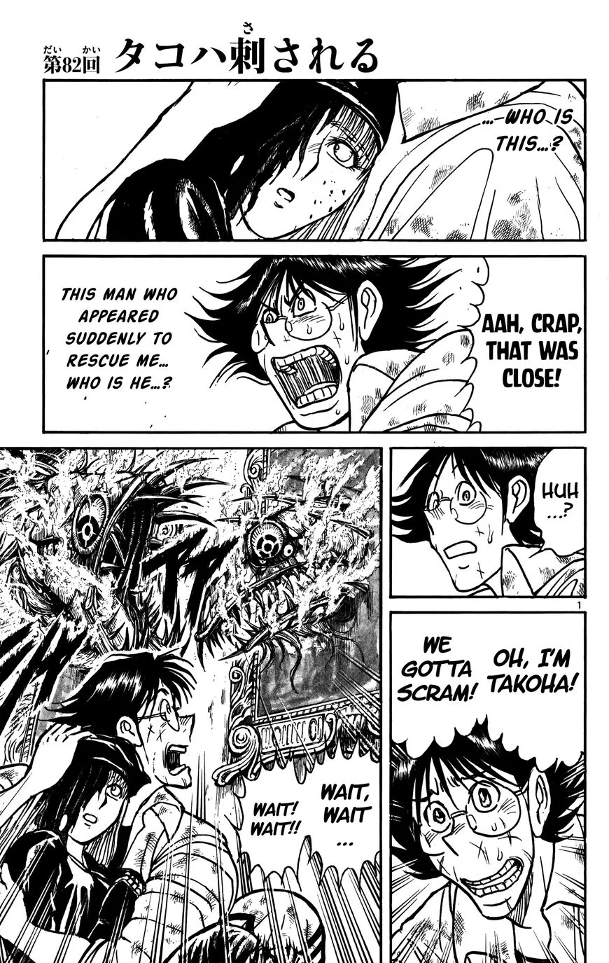 Souboutei Kowasu Beshi Chapter 82 page 1