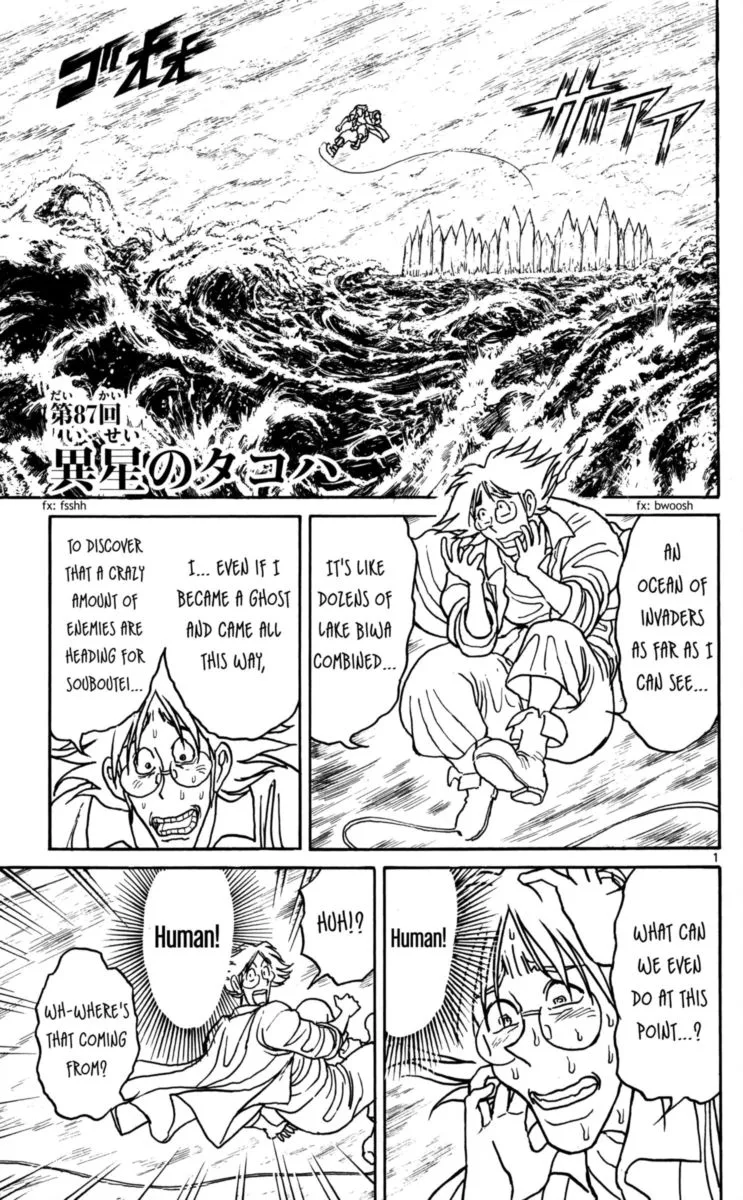 Souboutei Kowasu Beshi Chapter 87 page 1