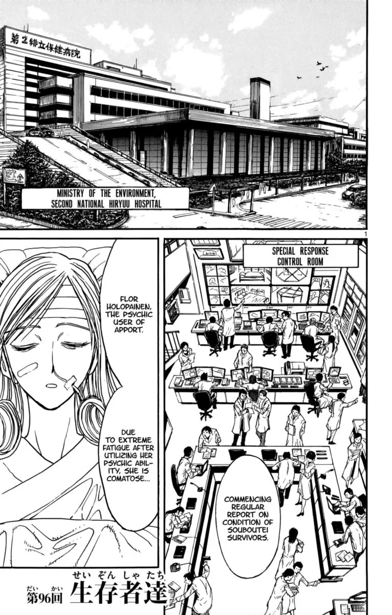 Souboutei Kowasu Beshi Chapter 96 page 1