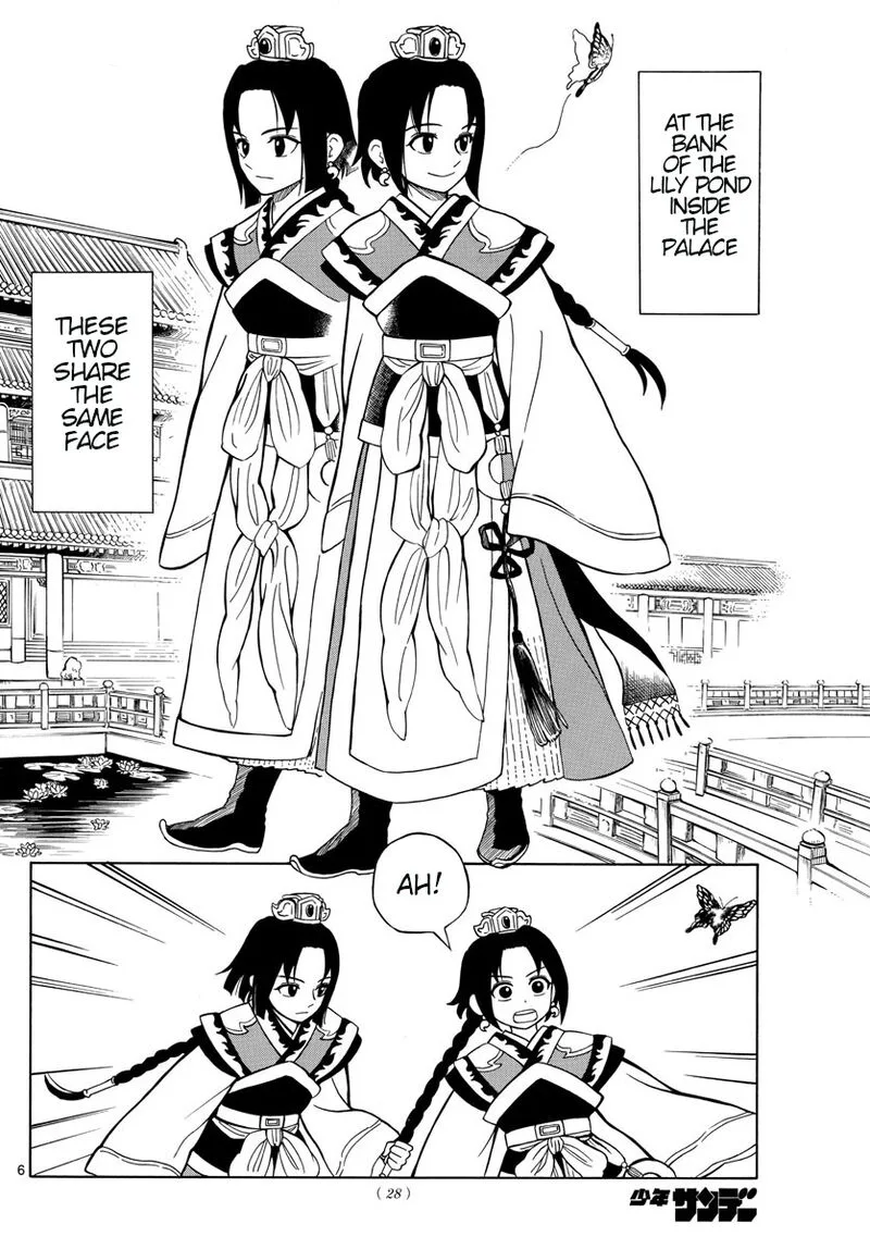 Souei Sousho Chapter 1 page 5