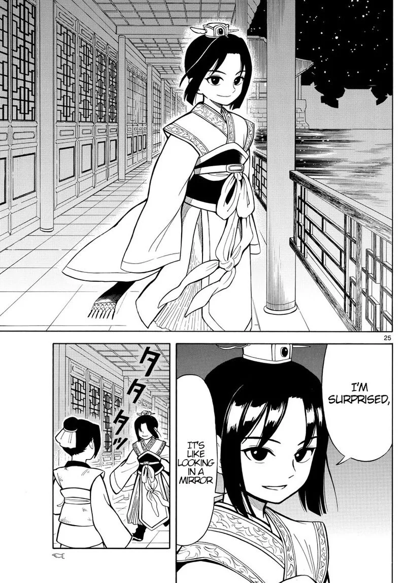 Souei Sousho Chapter 1 page 24