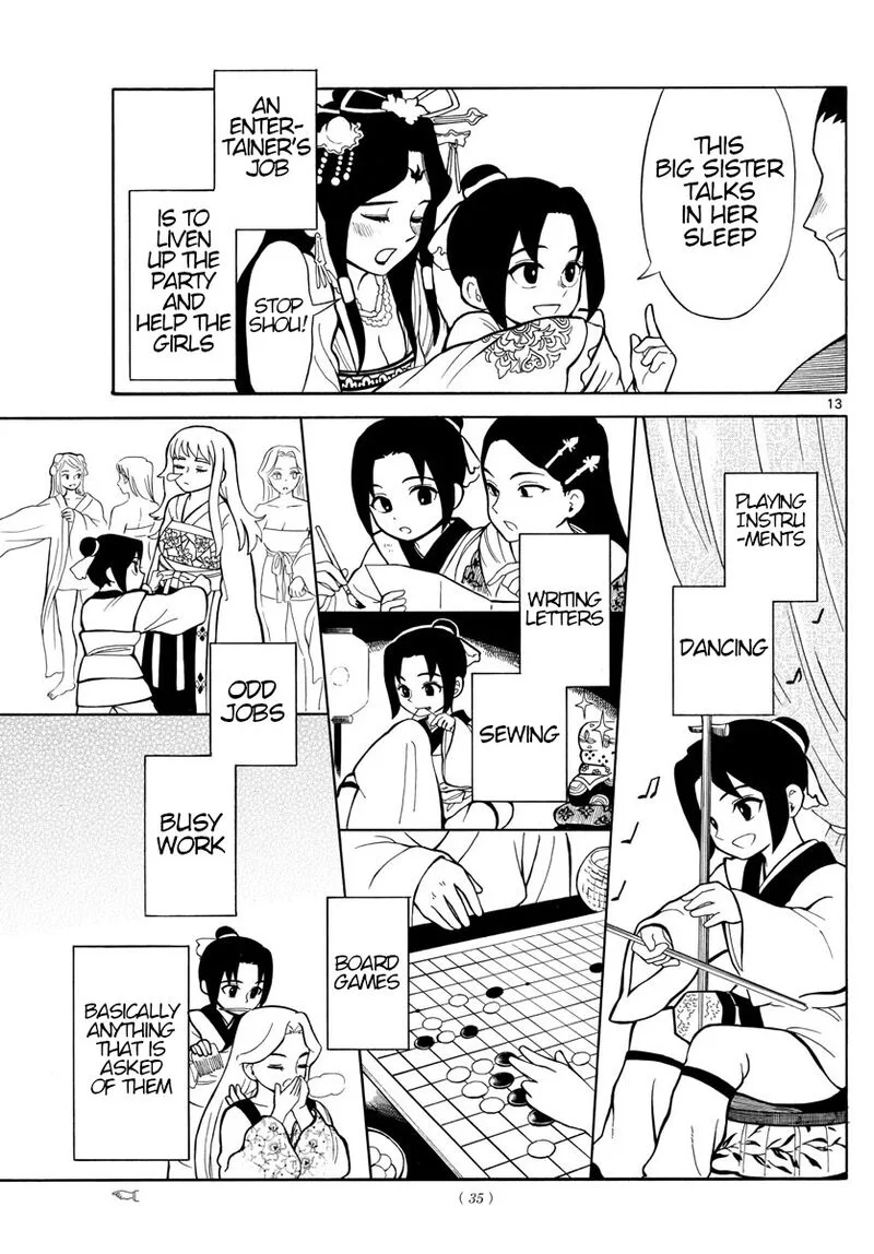 Souei Sousho Chapter 1 page 12