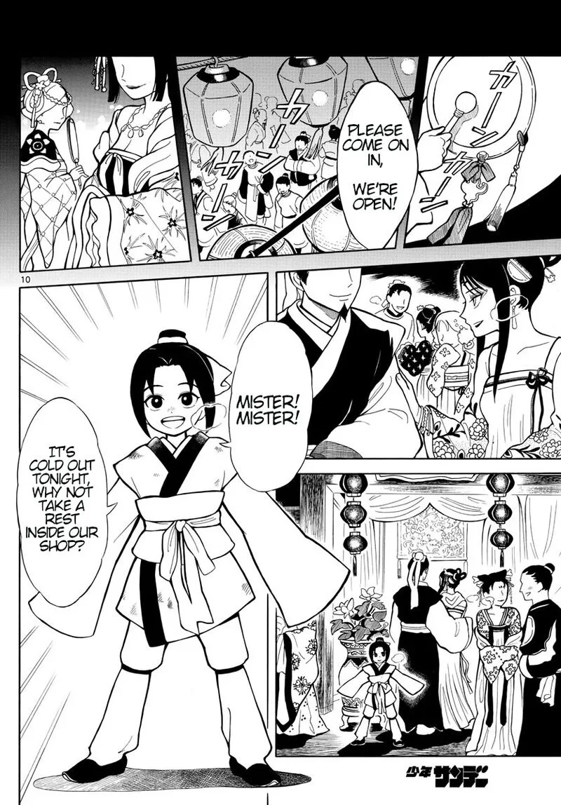 Souei Sousho Chapter 1 page 9