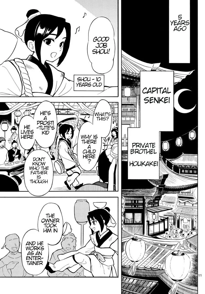 Souei Sousho Chapter 1 page 10