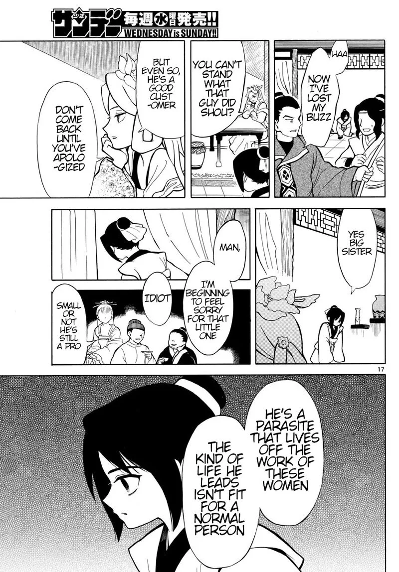 Souei Sousho Chapter 1 page 16