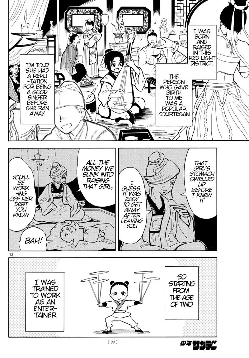 Souei Sousho Chapter 1 page 11