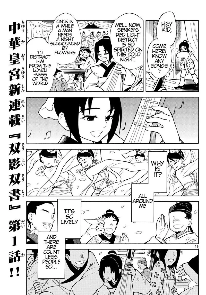 Souei Sousho Chapter 1 page 18