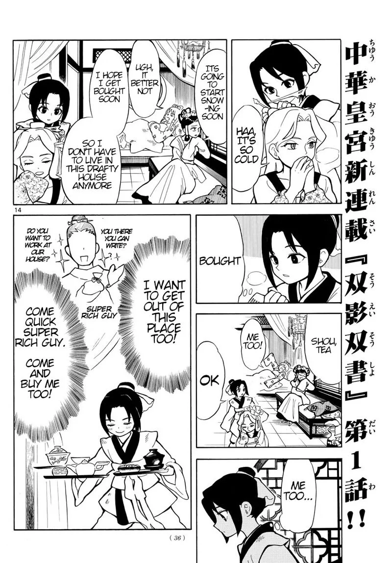 Souei Sousho Chapter 1 page 13
