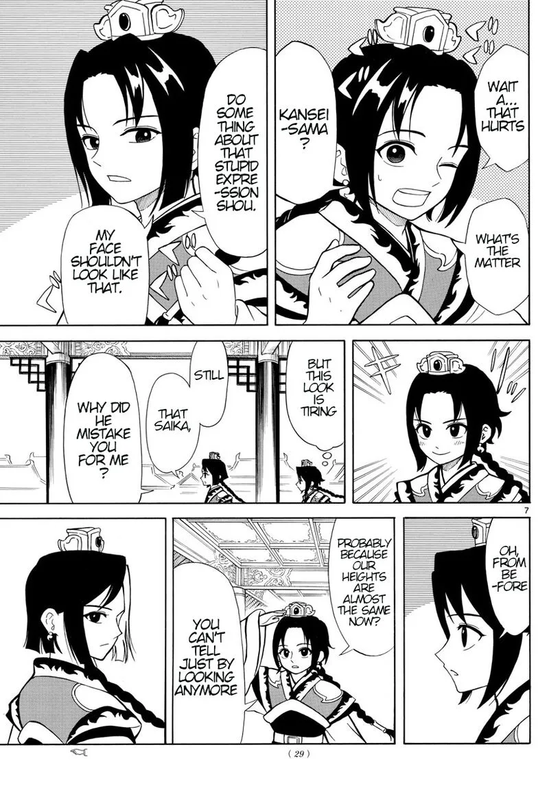 Souei Sousho Chapter 1 page 6