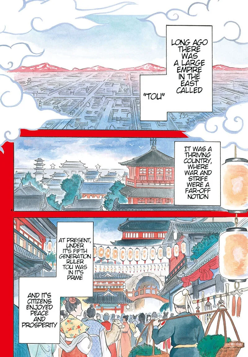 Souei Sousho Chapter 1 page 3