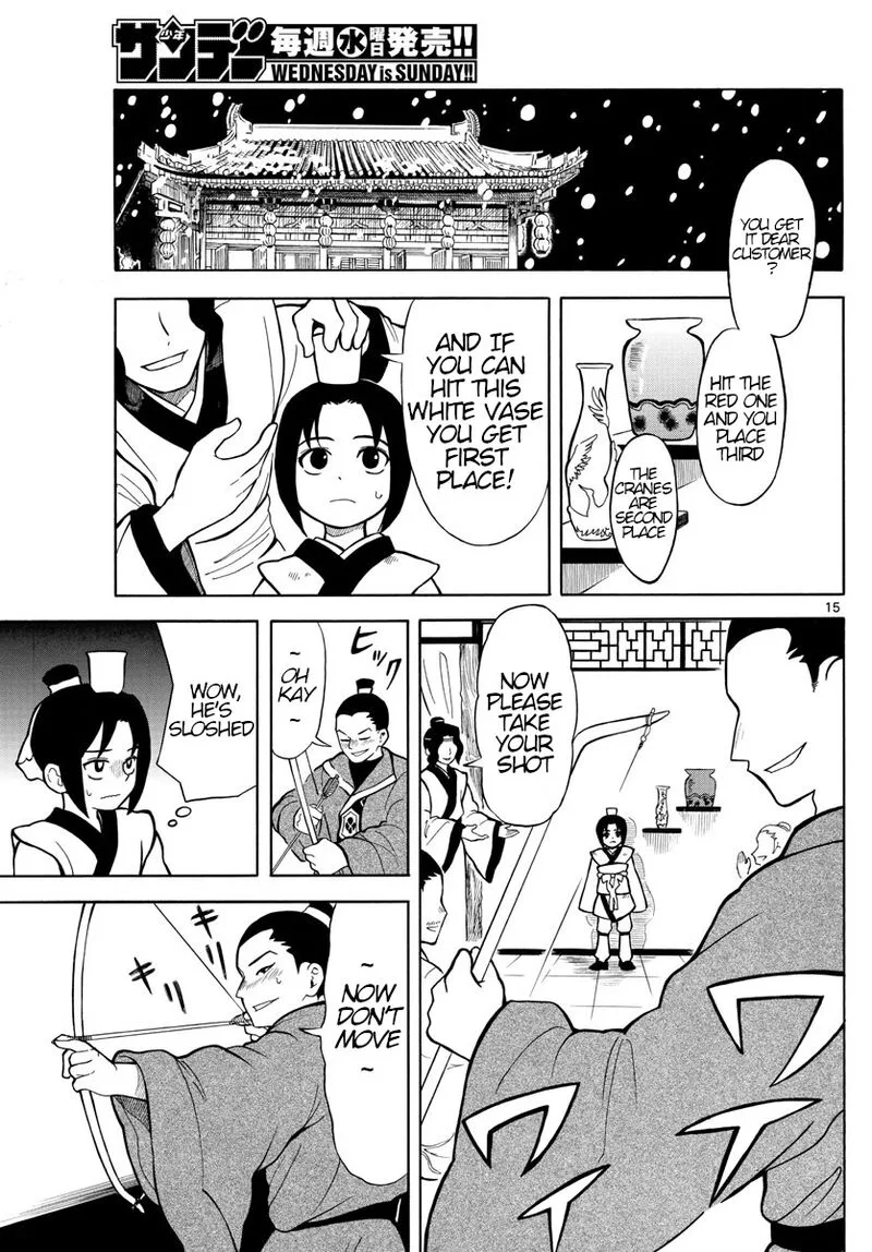 Souei Sousho Chapter 1 page 14