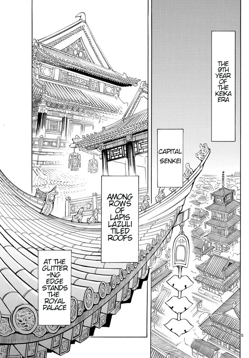 Souei Sousho Chapter 1 page 4