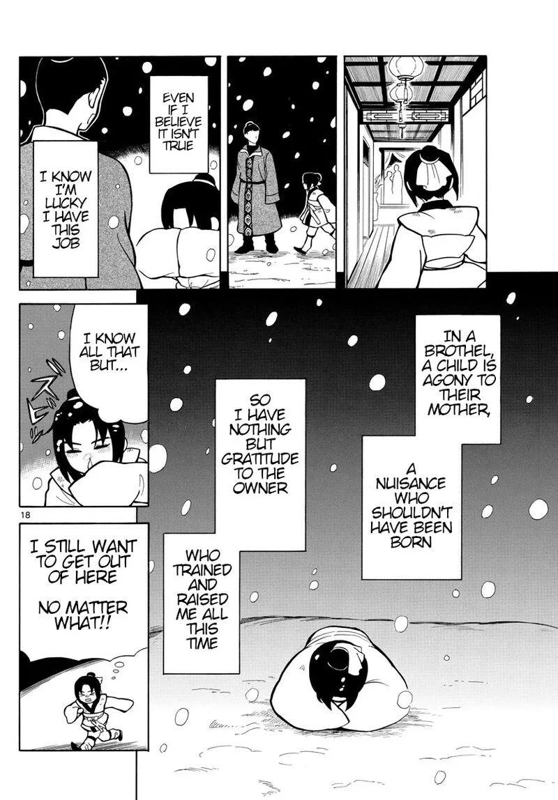 Souei Sousho Chapter 1 page 17