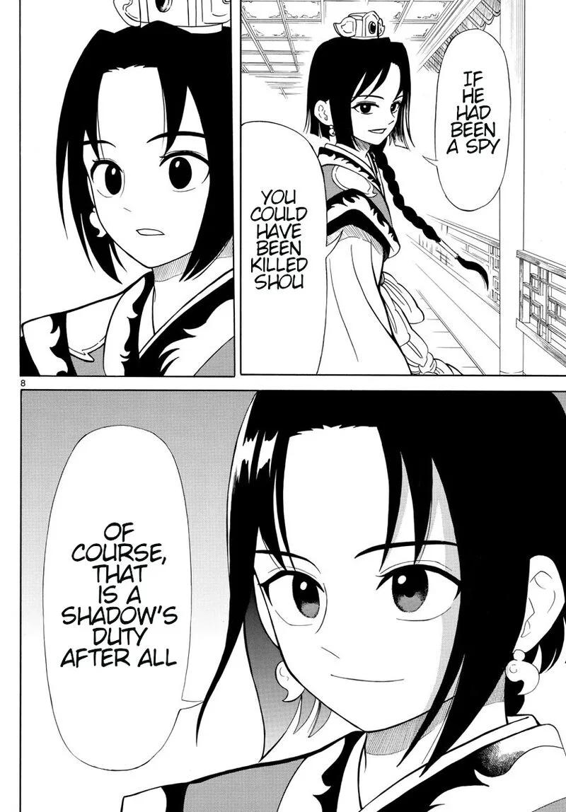 Souei Sousho Chapter 1 page 7