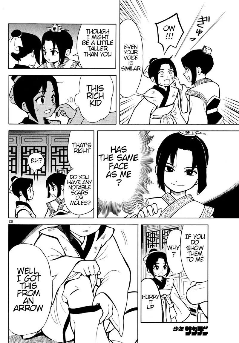 Souei Sousho Chapter 1 page 25