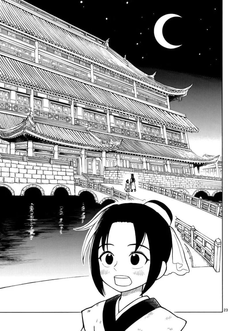 Souei Sousho Chapter 1 page 22