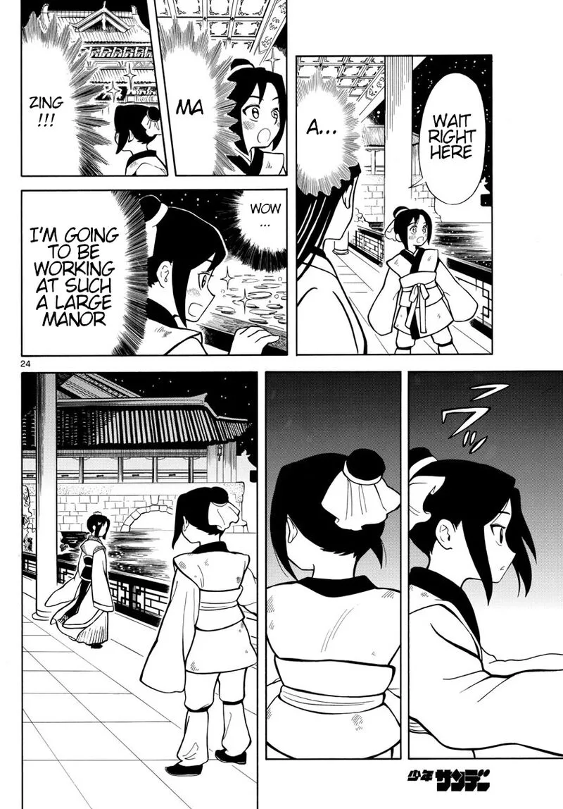 Souei Sousho Chapter 1 page 23