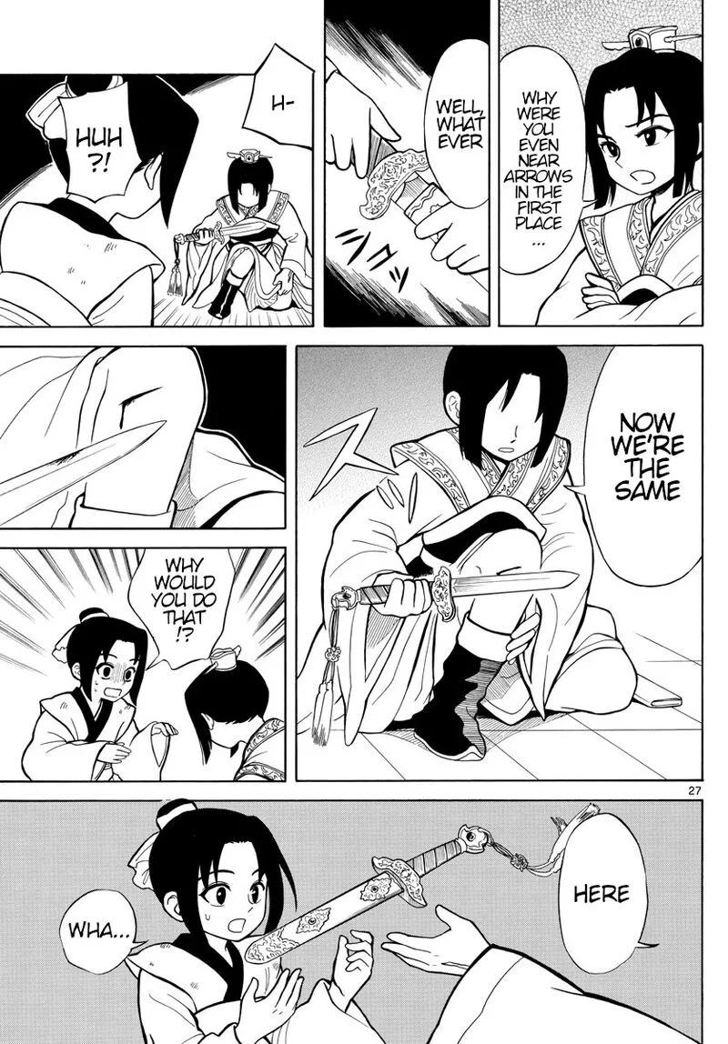 Souei Sousho Chapter 1 page 26