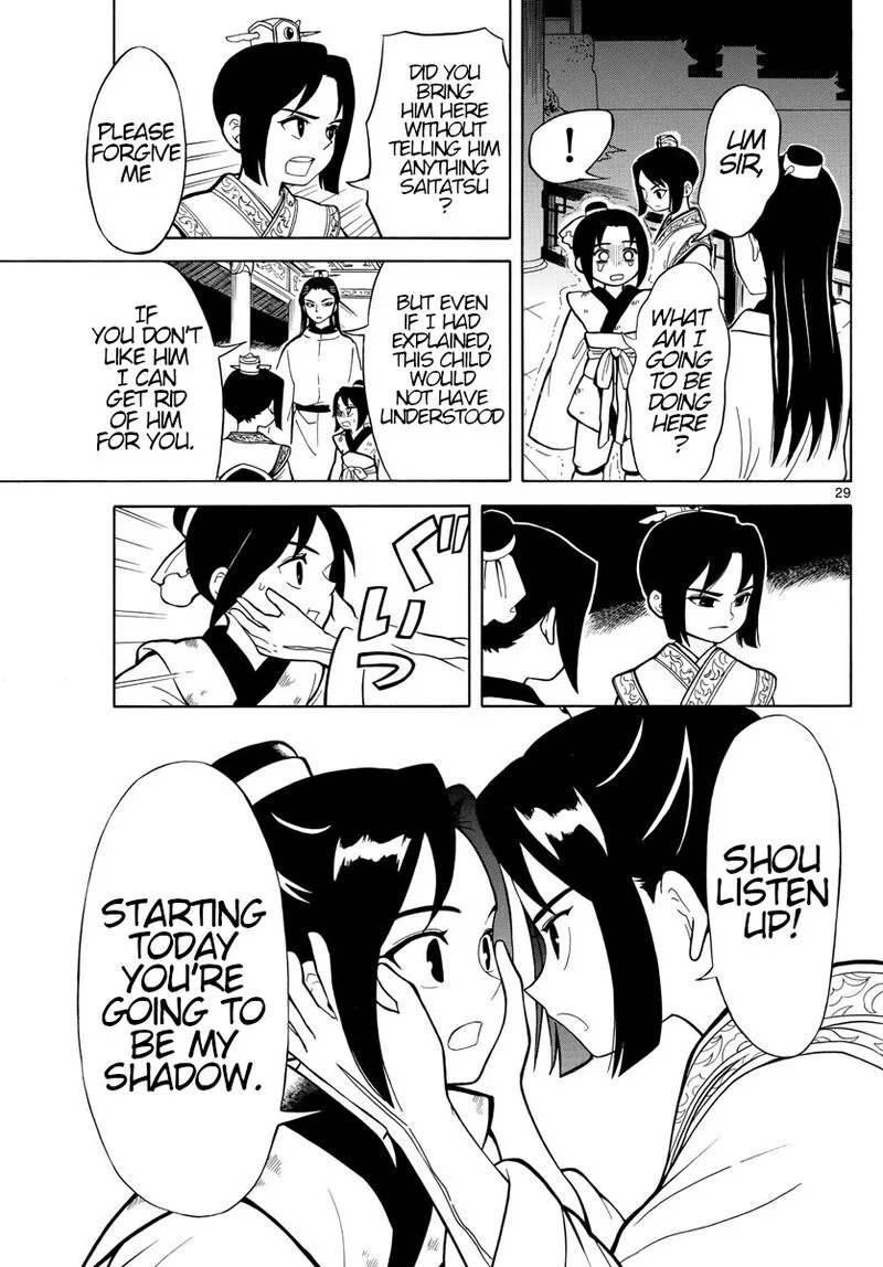Souei Sousho Chapter 1 page 28