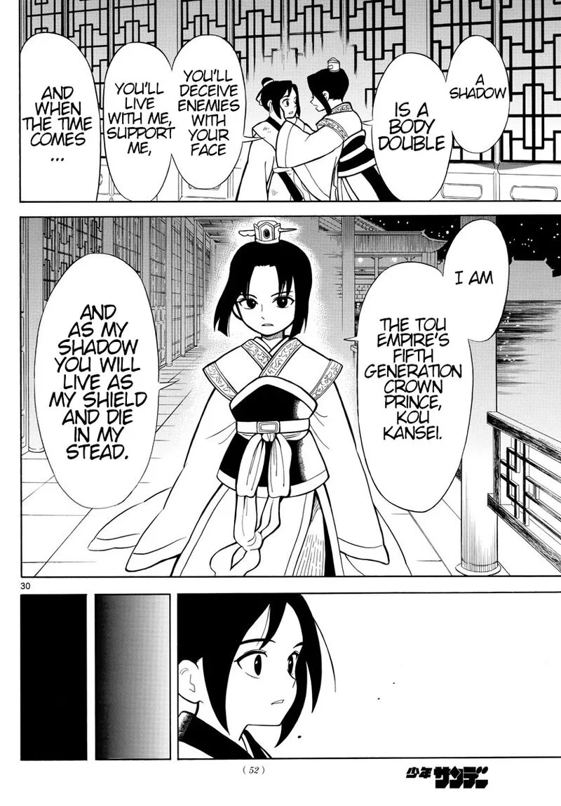 Souei Sousho Chapter 1 page 29