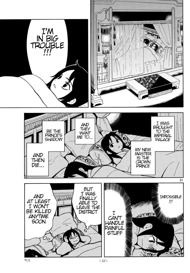 Souei Sousho Chapter 1 page 30