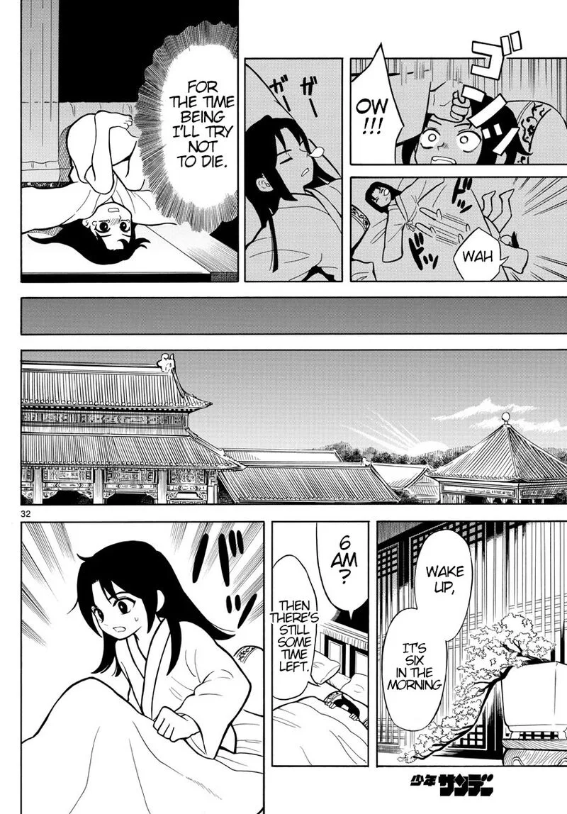 Souei Sousho Chapter 1 page 31
